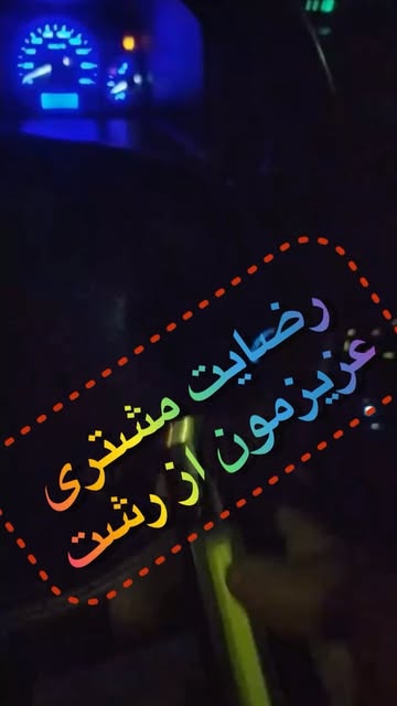 پراغ قوه