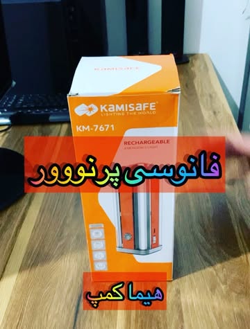 چراغ فانوسی km7yuq