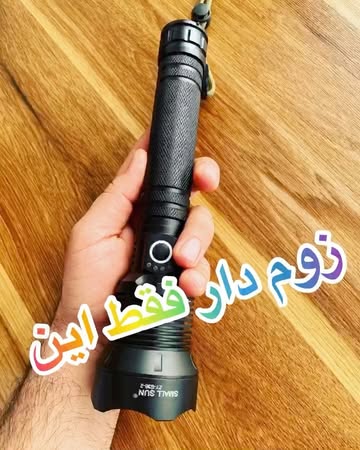 چراغ قوه اسمال سان مدل zys362